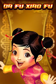 Da Fu Xiao Fu